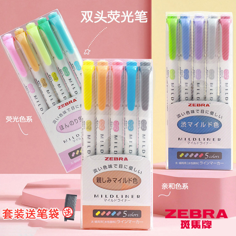 Suit sending pen bag Japanese zebra Fluorescent Pen ZEBRA Milliner Pale double-headed fluorescent pen marker pen wkt7 hand account Xiaoqing New soft color Department students use a double-headed fluorescent pen
