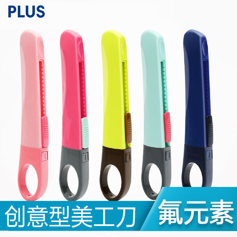 Japan plus PLUS CU-300 anti-adhesive utility knife wallpaper knife paper cutting blade candy color paper knife unboxing express utility knife