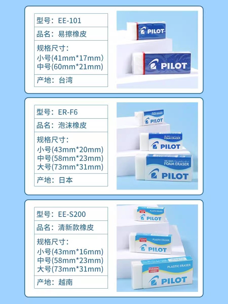 Upgraded Japanese Pilot Er-Fn6/Fn8/Fn10/Fn20 Foam Eraser, Clean Erasing, Soft Texture, Dust-Free, Clean Art Eraser, Ee-S60/100 Resin Eraser