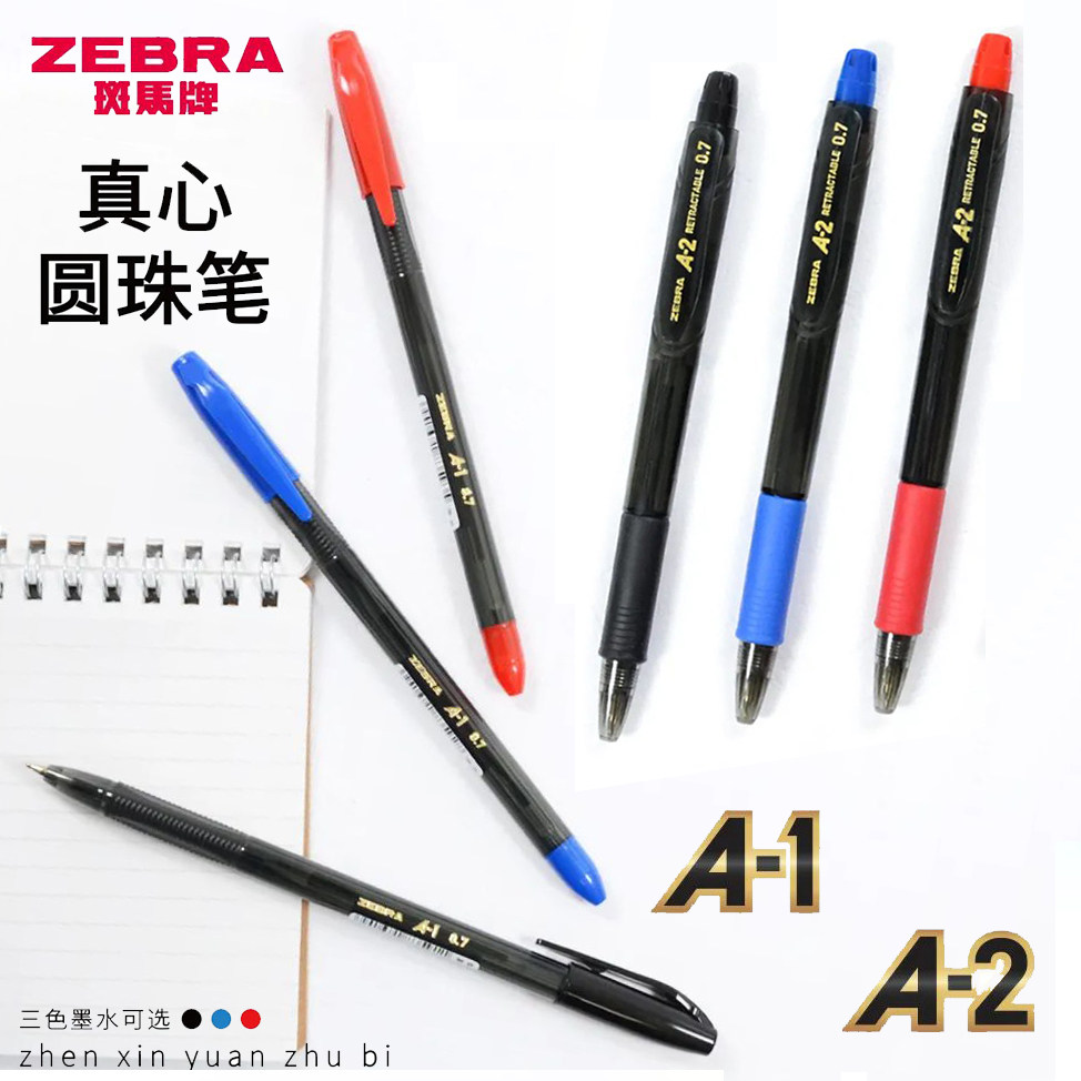 Japanese ZEBRA zebra genuine oily ballpoint pen 0 7mm black blue red and half pipe press-in-action oil pen A2 pull-out smooth office sign pen A1 black rod tricolour ink atom pen