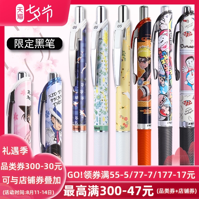 (Limited black pen collection)Japan pentel Sentong gel pen Conan Kidd Naruto crayon Shinchan Doraemon cat Koi white Rabbit golden leaf umbrella exam quick-drying water pen 0 5