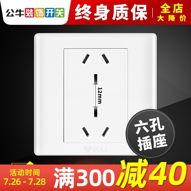 Bull switch socket panel two-position three-pole three-plug wall power supply 10A six-hole 86 type concealed kitchen household