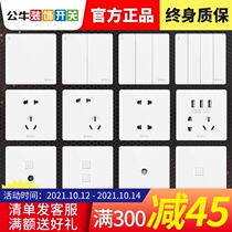 Bull switch socket 86 type concealed five-hole G12 large panel porous household dark wire USB Wall Wall power supply