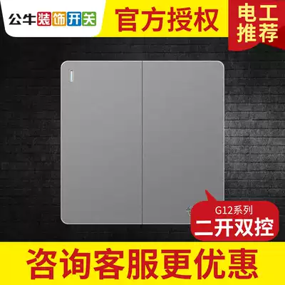 Bull 86 type two-open double-cut button switch socket panel wall household two-open double-switch dual G12 gray