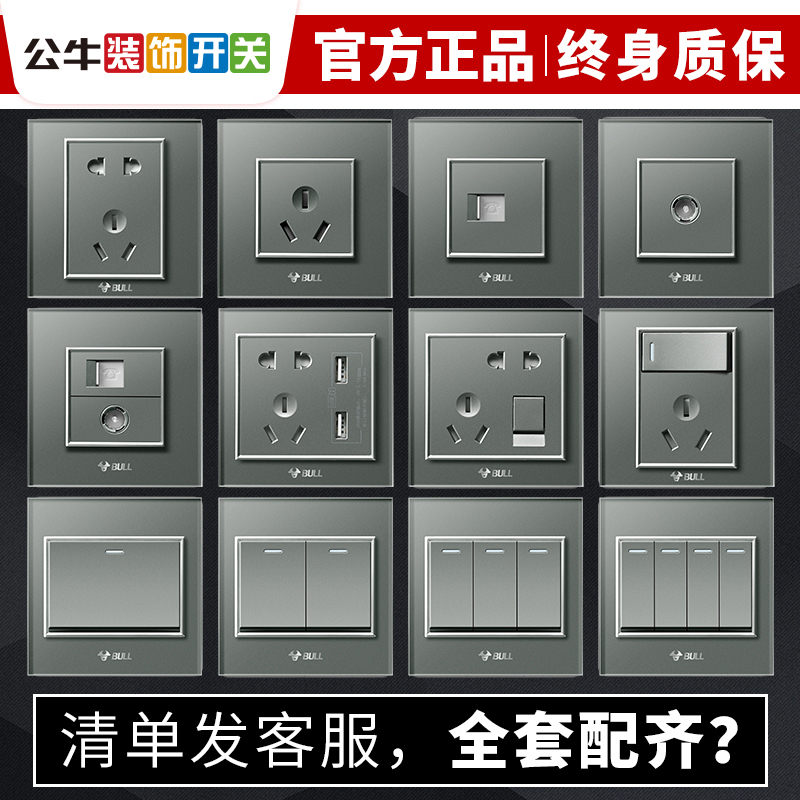 Bull Switch Socket 86 Type Home Wall 5 Five Holes g22 Grey Crystal High Crystal Glass Panel Grey Black Concealed