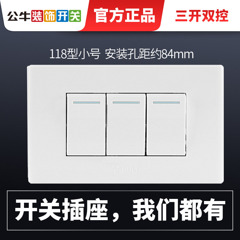 Bull 118 Type Concealed Wall Switch Socket two bits three open double cut panel Erlianz small rectangular home g04