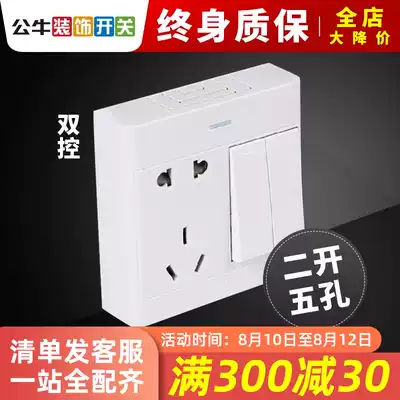 Bull 2 open 5 holes Two open 5 holes two-position double cut with double socket 86 type double switch with five-hole panel surface installation