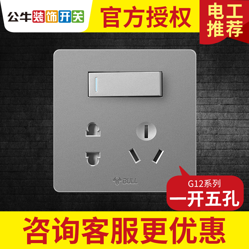 Bull Home 86 Type With Switch Socket Concealed 23 socket 1 open open double control 5-hole panel g12 ash-Taobao