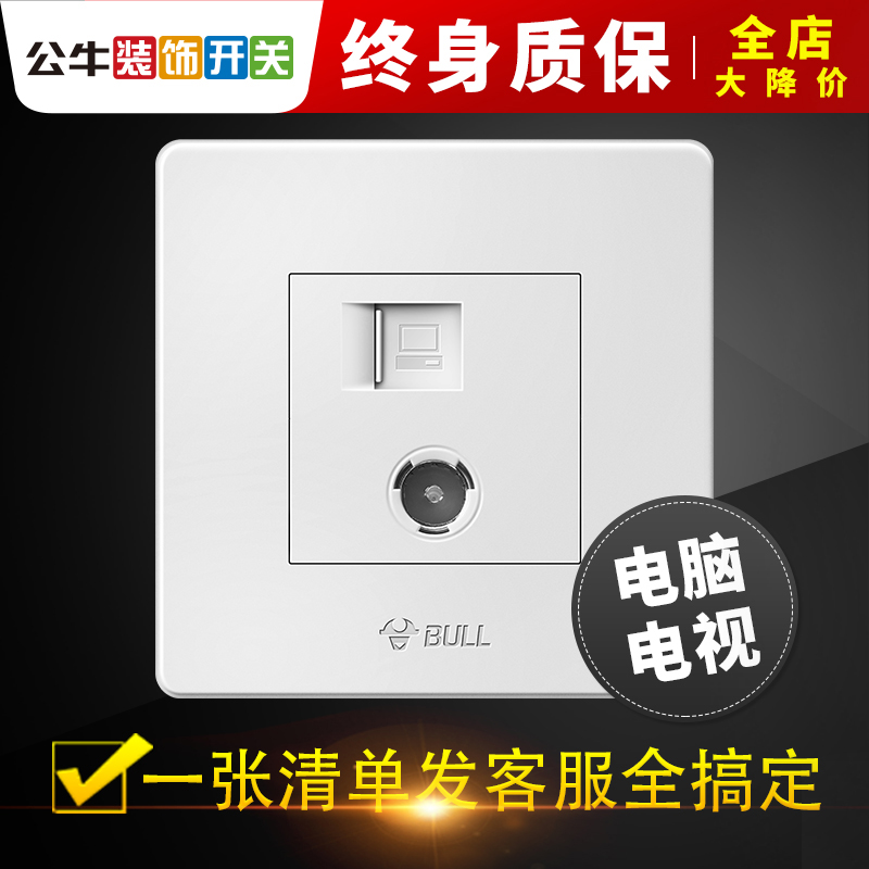 Bull TV computer socket switch network cable cable TV network panel type 86 CCTV TV socket