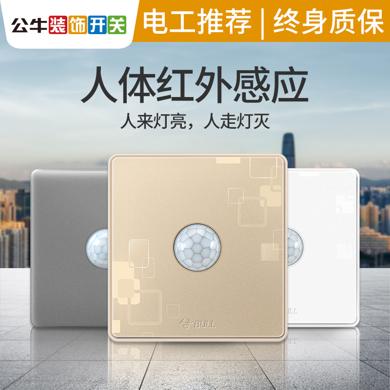 Bull human body wireless sensor infrared home 86 type delay corridor intelligent automatic switch open installation and hidden installation