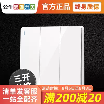 Bull 86 type decoration switch socket panel concealed wall electric light single triple 3 three-position three-open single control G12
