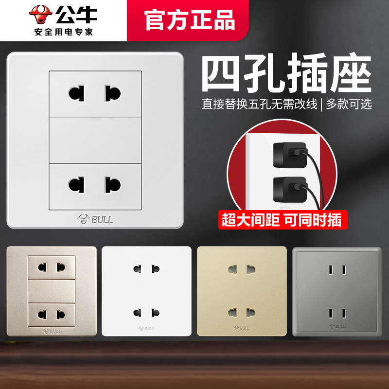 Bull 86 wall two diplot two holes two holes two holes household dark switch panel four holes four holes socket 10a