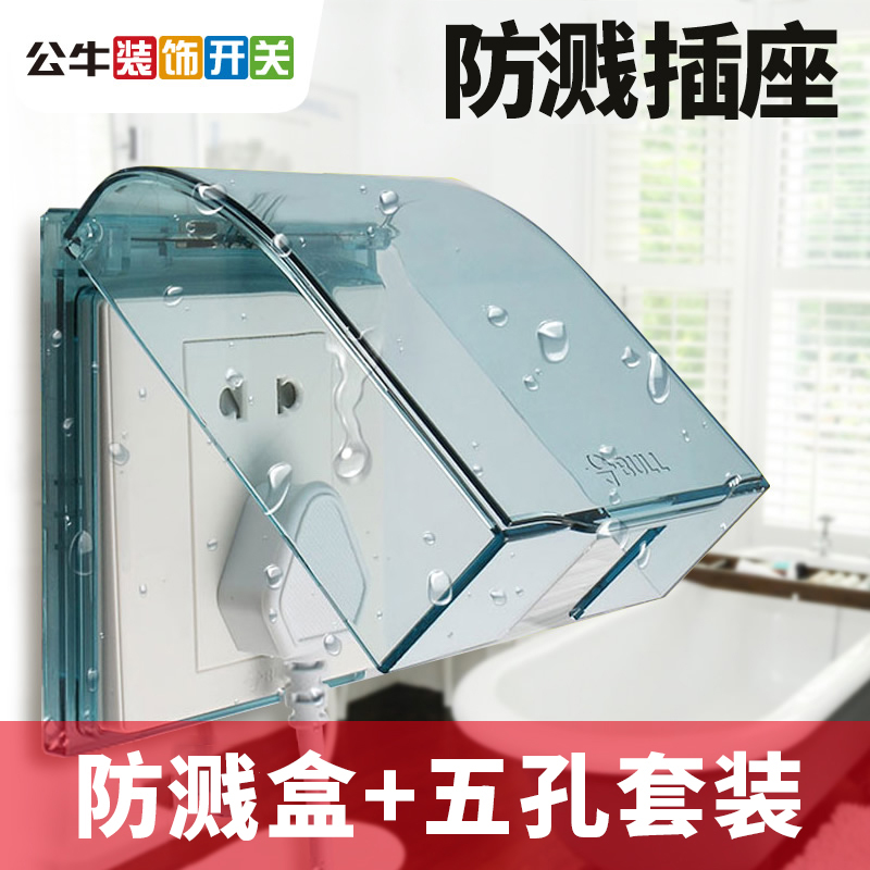 Bull Switch Socket Power Panel Waterproof Splash Five Holes Wall-Type Splash Box Bed Bag Makeup Room Kitchen Home