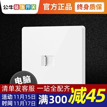 Bull Wall network cable socket computer switch Network Panel single port information interface network cable box 86 type g12