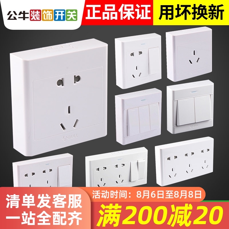 Bull five-hole open-mounted switch socket Air conditioning 86 type open-line box 5-hole wall power panel household ultra-thin g09