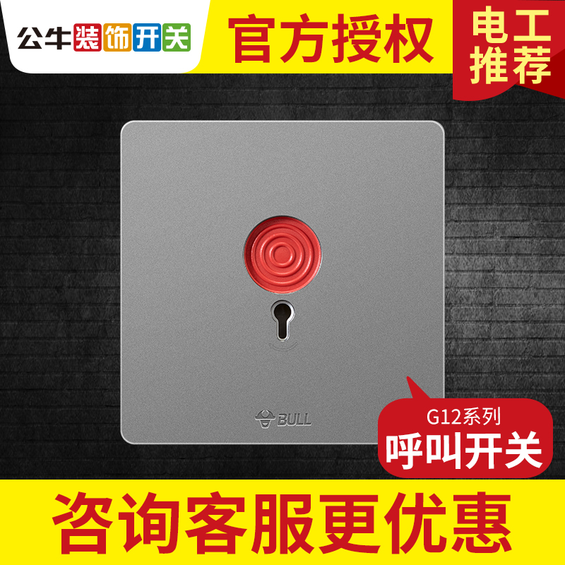 Bull SOS DISTRESS CALL BUTTON Type 86 Hotel Alarm Button Fire Panel Emergency Touch Smart Switch