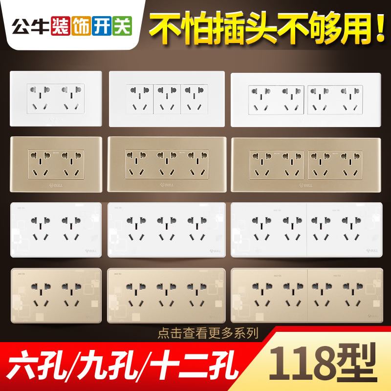 Bull 118 Type Switch Socket Wall Wall Type Panel Nine 9 fifteen Holes twelve 12 Porous Home Concealed Wall Inserts