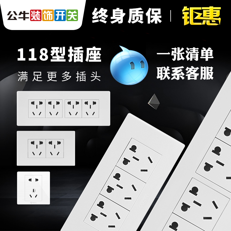 Bull 118 type switch socket panel holes fifteen holes porous multifunction nine-hole kitchen plugboard wall Home