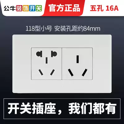 Bull 118 switch socket five-hole socket 10a panel 5-hole water heater air conditioning household special three-hole 16a