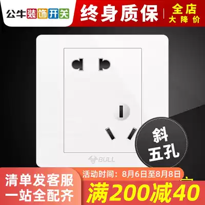 Bull switch socket whole house package 86 misplaced 5-hole oblique five-hole concealed power supply wall socket panel 10A