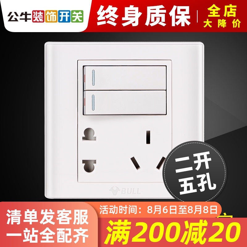 Bull 86 type switch double cut two open two three five hole socket 10A with double cut panel 5 hole wall concealed household
