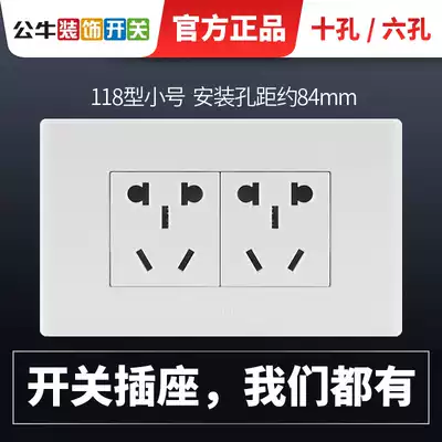 Bull 118 type switch socket multi-function Wall Wall household two position five hole mounting power panel ten hole