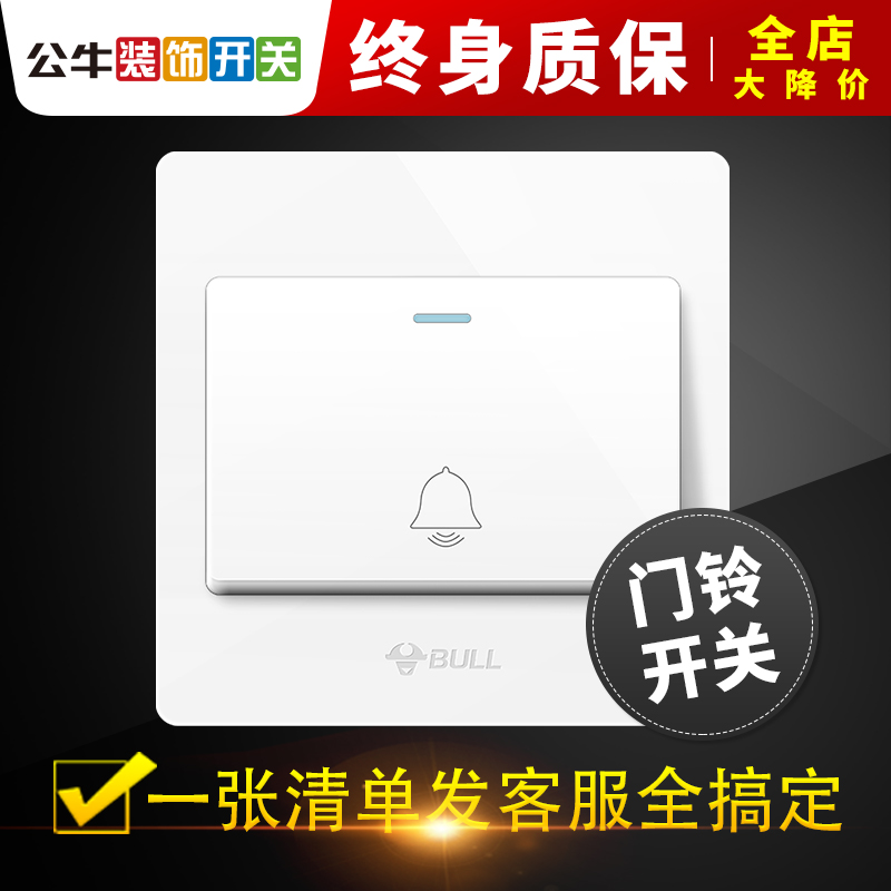 Bull 86 type access control doorbell switch door opening button door switch wired automatic reset panel Ling