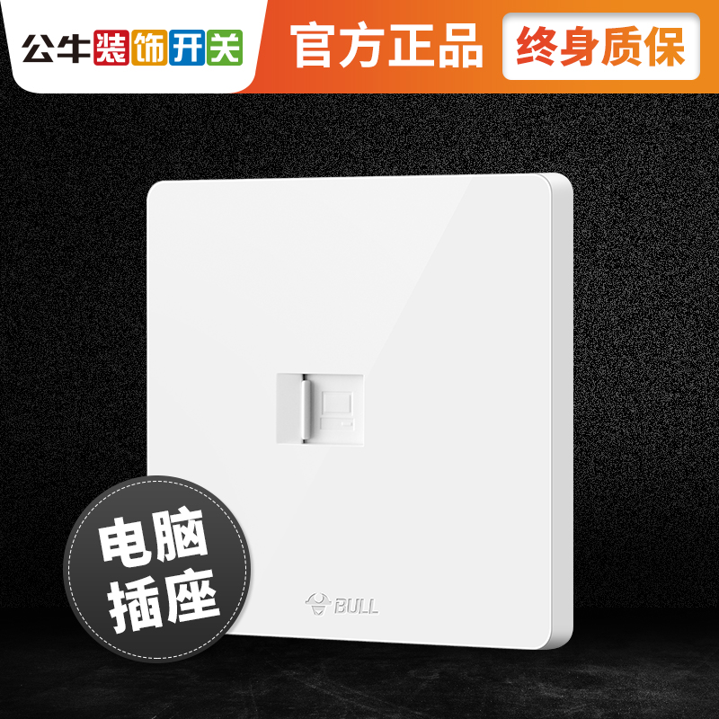 Bull Wall Network Cable Socket Computer Switch Network Panel Single Network Port Information Interface Network Cable Box 86 Type g12-Taobao