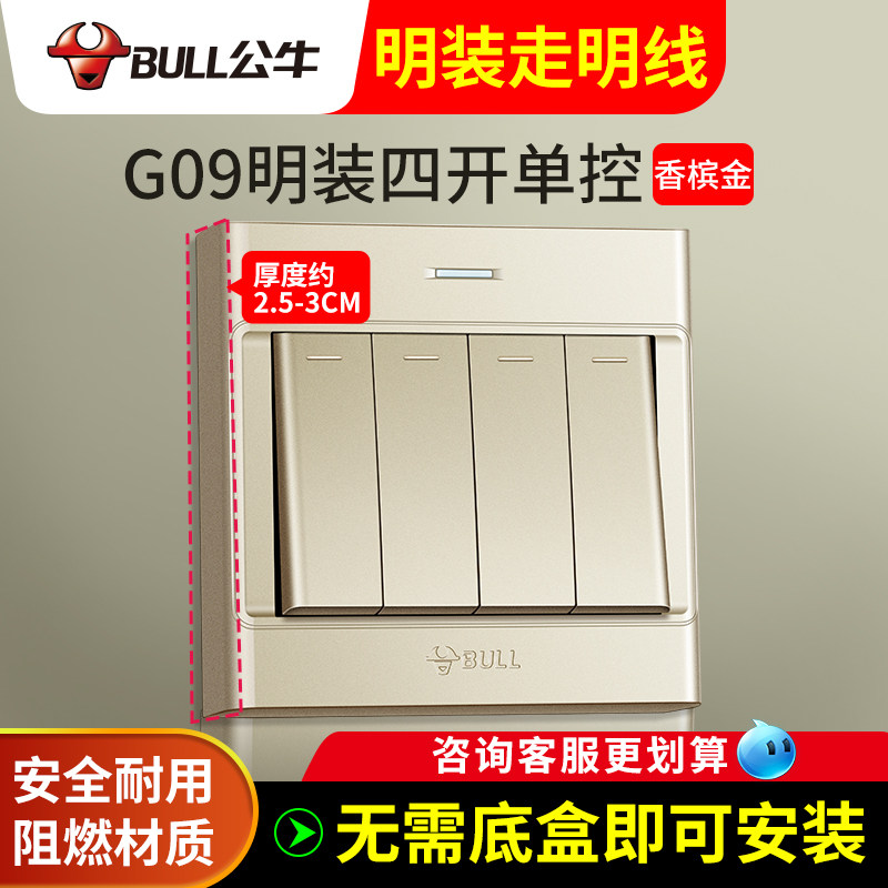 Bull switch G09 Ming fit four 4 four-four-open single-control unipolar champagne gold ultra-thin wire button panel