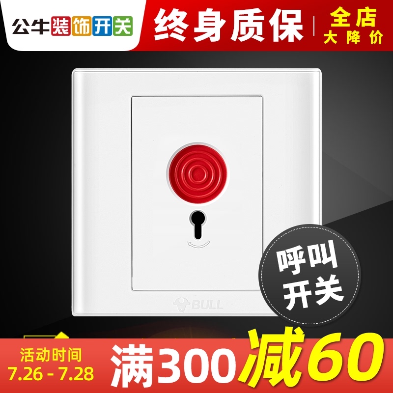 Bull emergency call call rescue switch Concealed type 86 panel fire manual emergency fire alarm help button