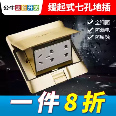 Bull damping buffer seven-hole ground plug All copper waterproof ground plug Ground floor concealed switch socket