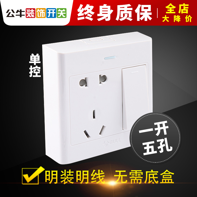 Bull Ming Dress Open With Five Holes Home Wall 1 Open Single Control 5 Holes Porous Socket Panel Clear Line Single Open Switch