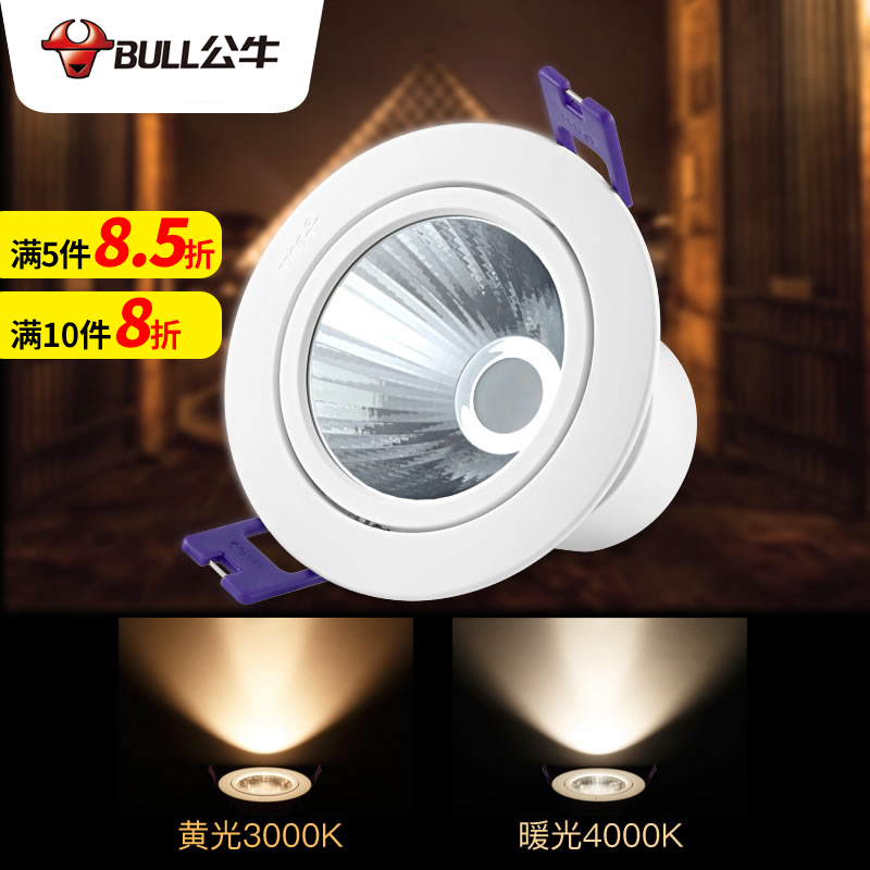 Bull BULL lighting LED spotlight background wall living room aisle light bull's eye light ceiling light cat's eye light 3 5W