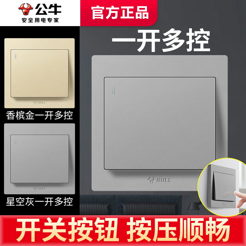 Bull-opening multi-control midway switch single open triple-control Three-control One light 1 open mid-control Intermediate multi-link four-control triple-Taobao