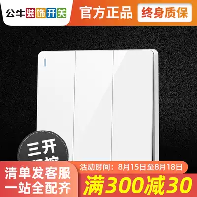 Bull switch socket 86 type concealed wall panel three-position triple double triple open double cut indoor household G12
