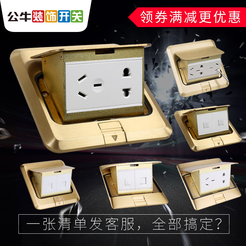 Bull Ground Socket Full Copper Waterproof Invisible Net Route Ground Floor Ultrathin Embedded Living-room 86 Type Concealed Place Inserts