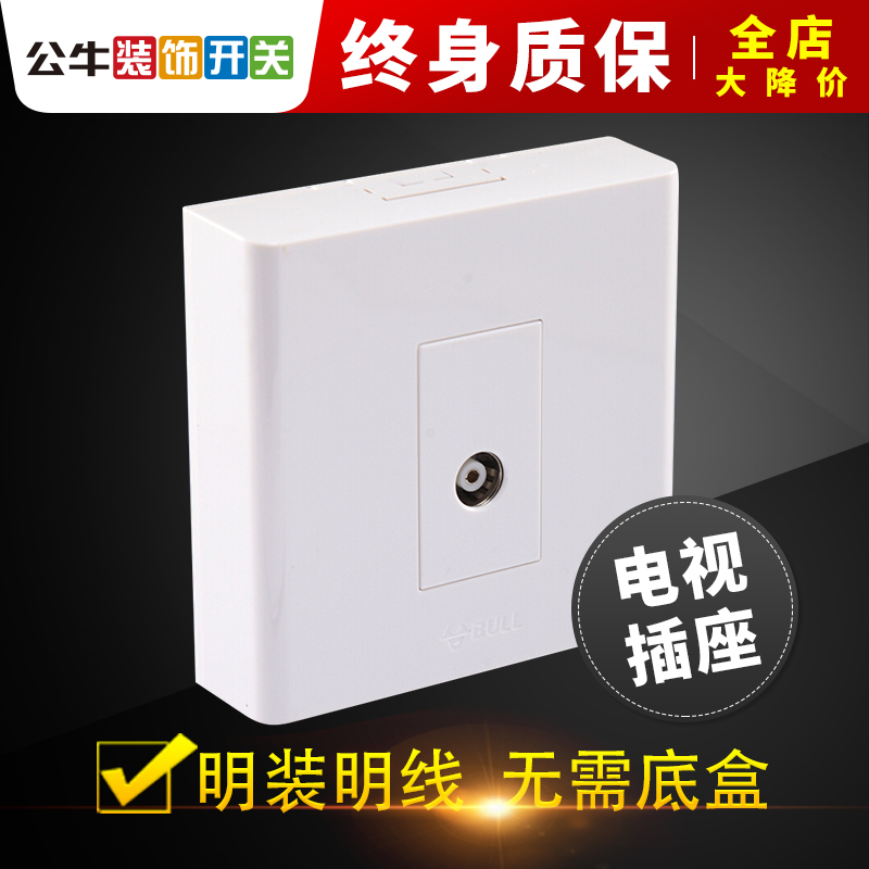 Bull open-mounted switch socket TV socket home cable closed circuit open circuit box tv cable TV socket panel