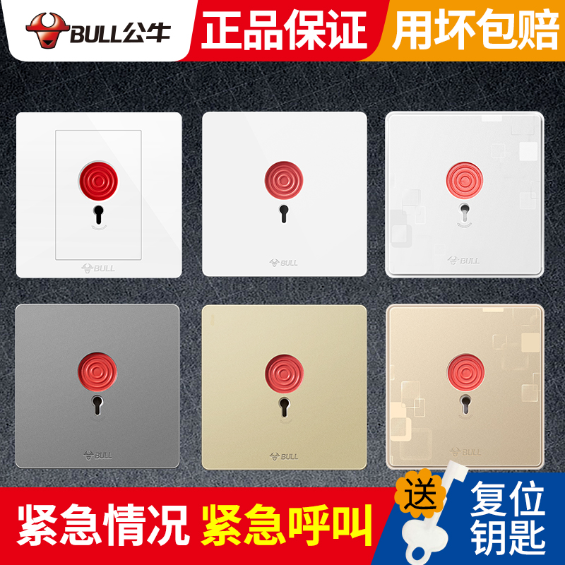 Bull emergency button switch hand report manual alarm emergency alarm elderly pager panel fire alarm fire