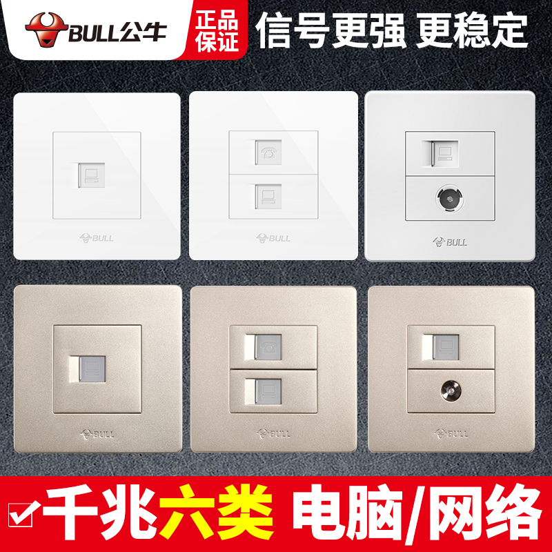 Bull network cable socket panel dual port single port network interface box six types of gigabit 6 class 86 network computer hole