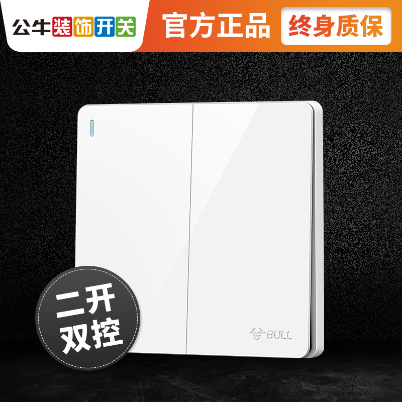 Bull household wall switch socket 86 type panel double connection double switch double cut light switch two open G12 concealed