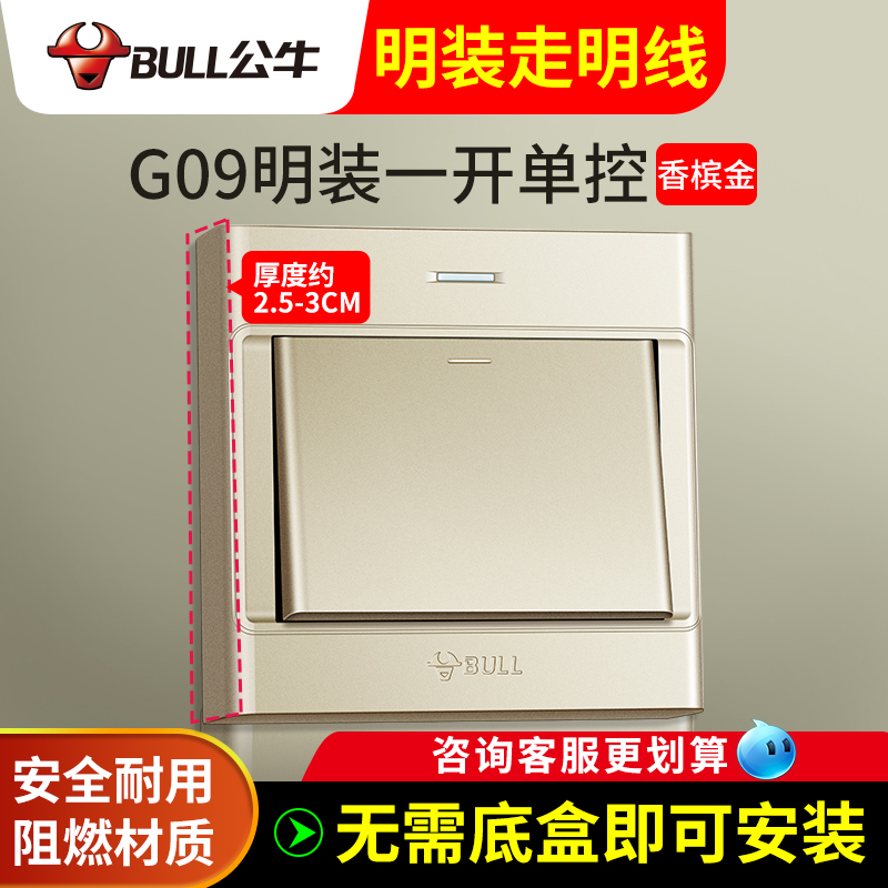Bull switch G09 Ming dress light system Single opening 1 open 1 open single control single joint Champagne gold home ultra-thin button panel