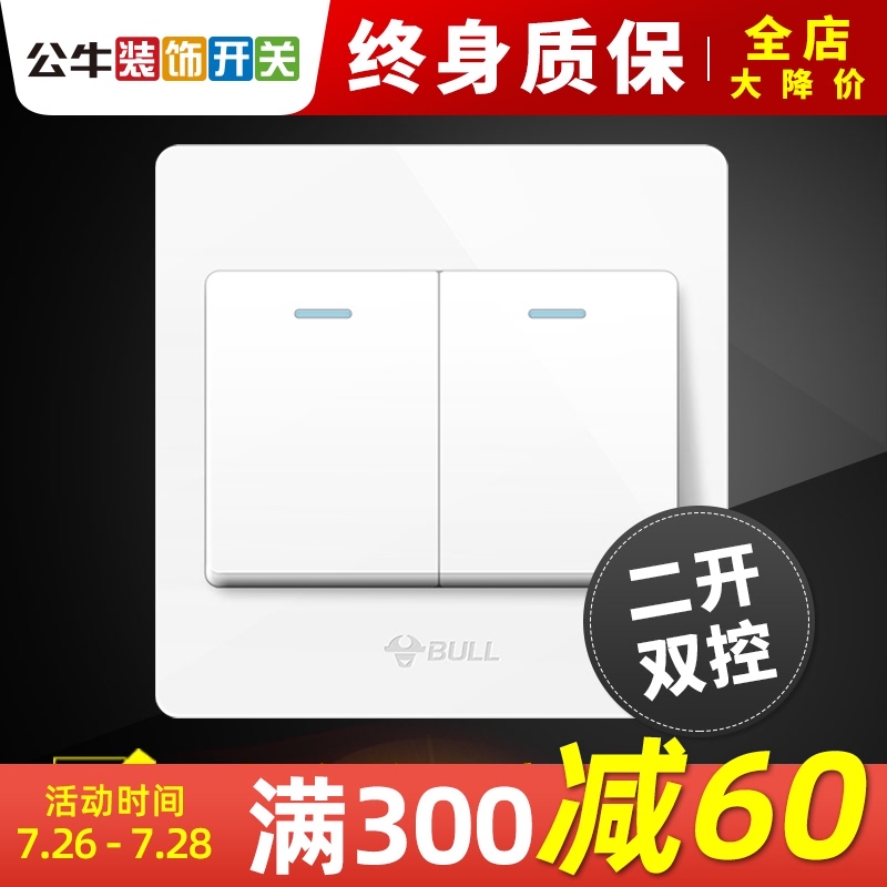 Bull switch socket two-open switch Two-open double-cut double-cut double-cut panel type 86 2-open two-position wall switch
