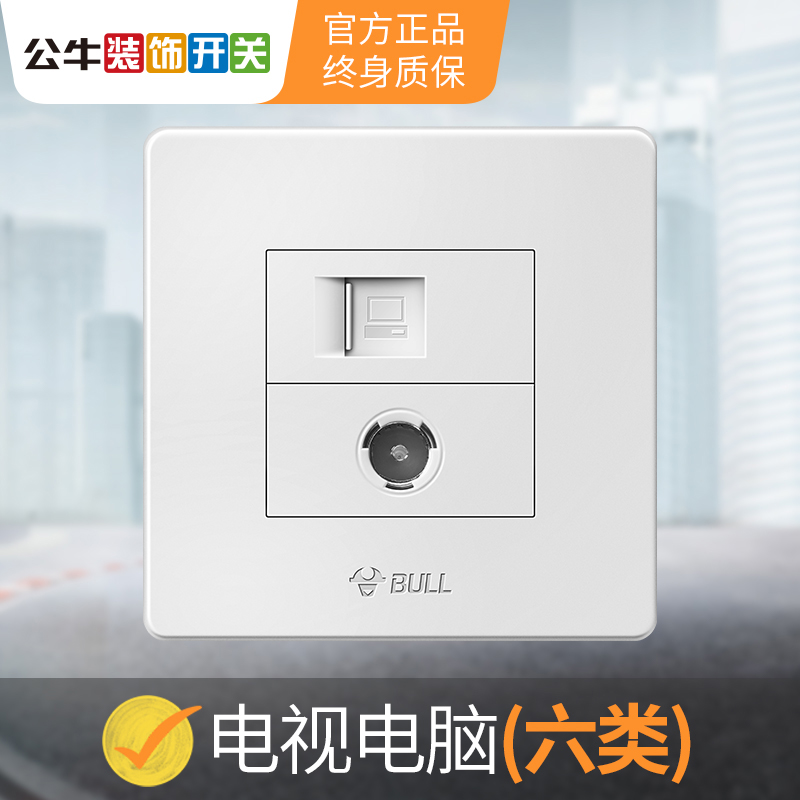 Bull TV Computer Class 6 Class 6 Gigabit Socket Wall Cable Closed Circuit Network Network Cable Network Interface Panel Switch