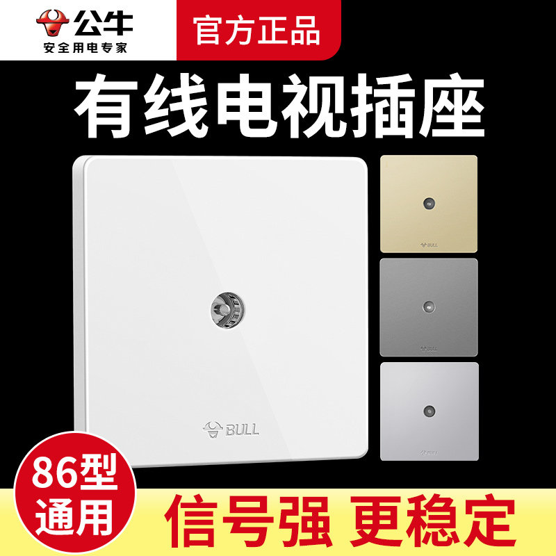 Bull Limited Cable TV Computer Interface Tv CCTV Wire TV Special Plug Socket Panel-Taobao