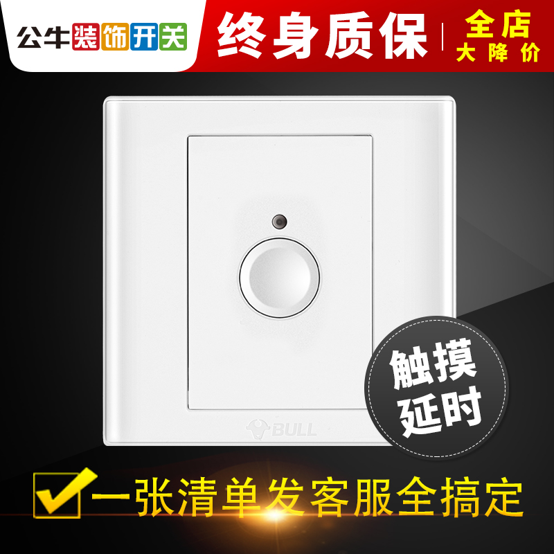 Bull touch touch smart switch socket wall panel stairway lamp home induction delay delay