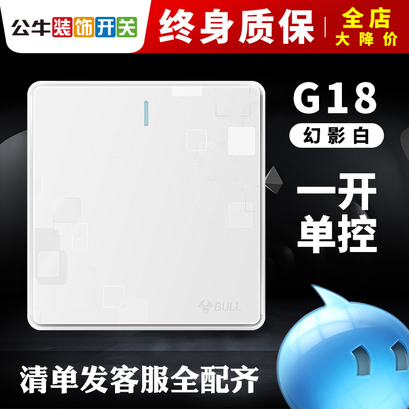 Bull single open one open single control single switch socket 1 open 86 type panel one g18 phantom texture white