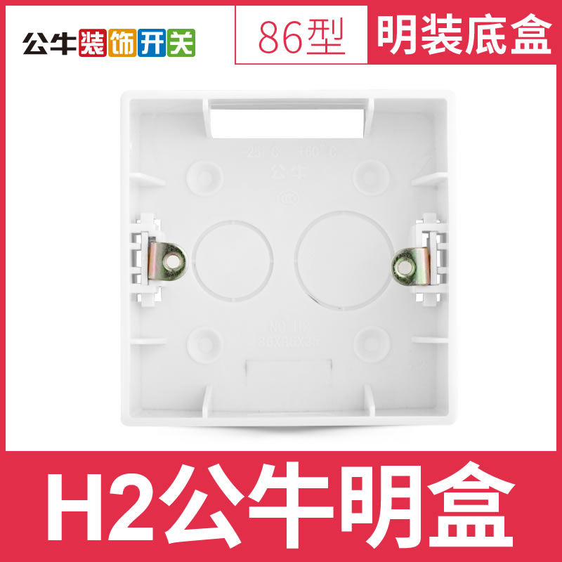 Bull surface-mounted switch box Socket box clear box bottom box 86 type switch socket embedded junction box Ultra-thin base