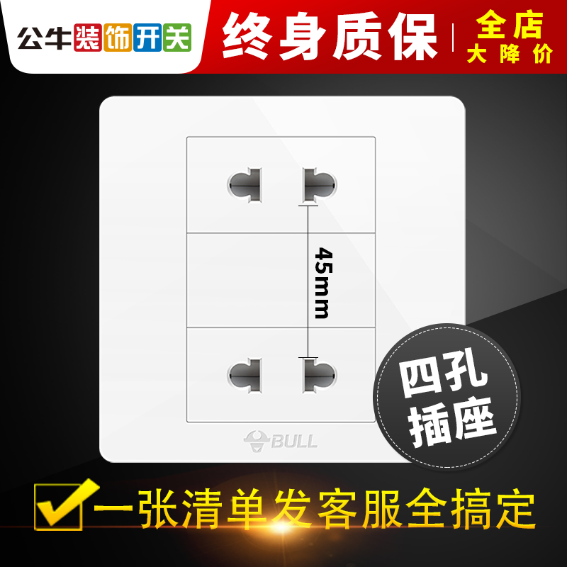 Bull four - hole decoration socket 86 electrical switch socket panel white 4 - hole power supply two - plug 10A dark