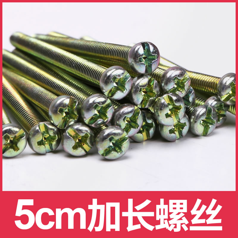 Extended screw switch socket wall panel nail panel tile kitchen and bathroom need 50mm 5cm 0 2 yuan