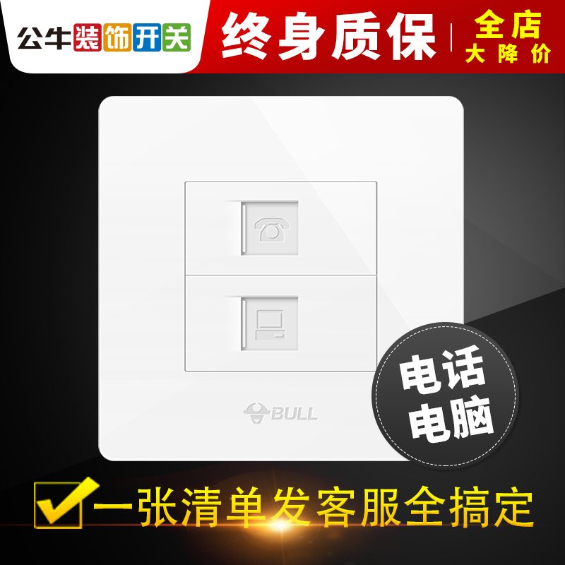 Bull switch socket computer phone panel VoIP dual outlet outlet network cable telephone line integrated hidden installation